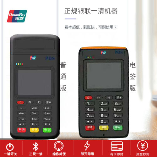 银联MPOS机宝贝主图2 - 副本.jpg