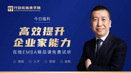 行動教育成功上市，邁向世界級實效商學院